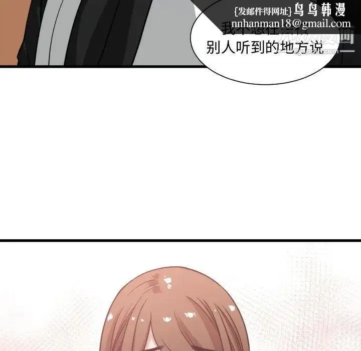 有什么了不起的! - 第37话 - page 65