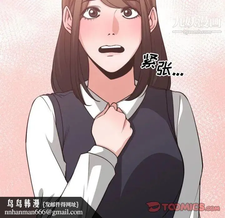 有什么了不起的! - 第37话 - page 66