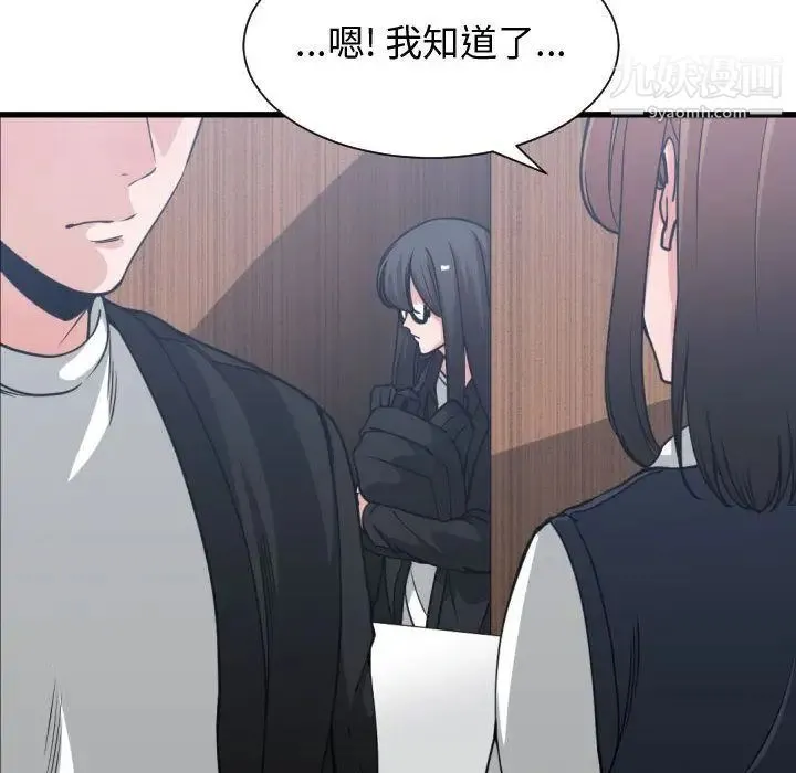 有什么了不起的! - 第37话 - page 68