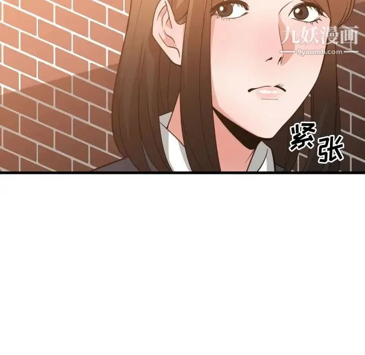 有什么了不起的! - 第37话 - page 83
