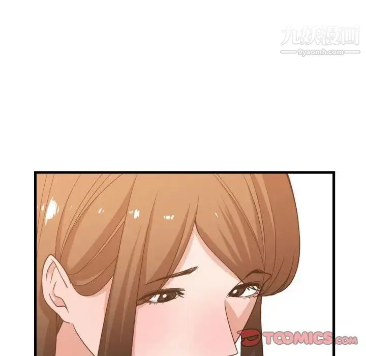 有什么了不起的! - 第37话 - page 90