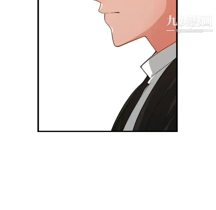 有什么了不起的! - 第37话 - page 94