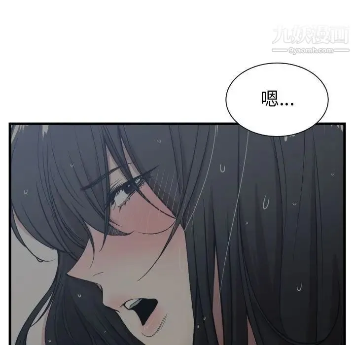 有什么了不起的! - 第37话 - page 95