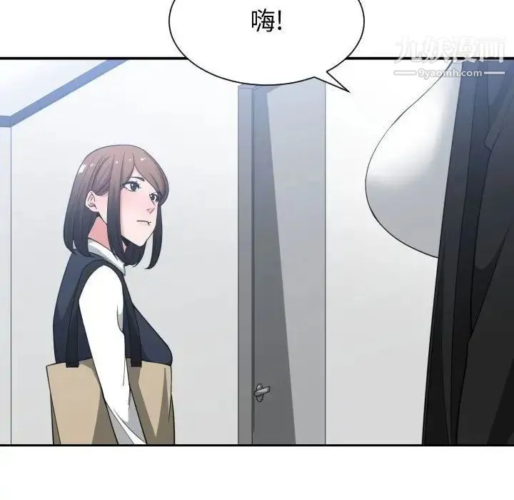 有什么了不起的! - 第37话 - page 118