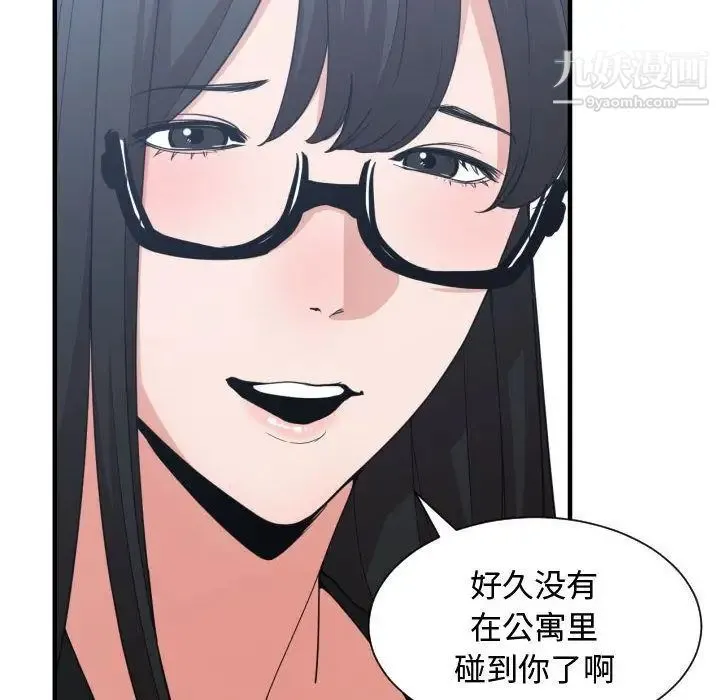有什么了不起的! - 第37话 - page 122