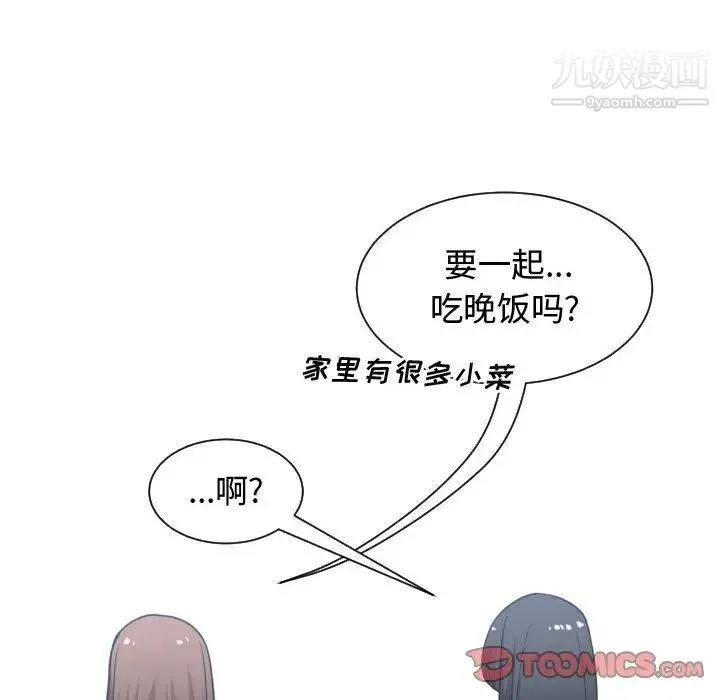 有什么了不起的! - 第37话 - page 126