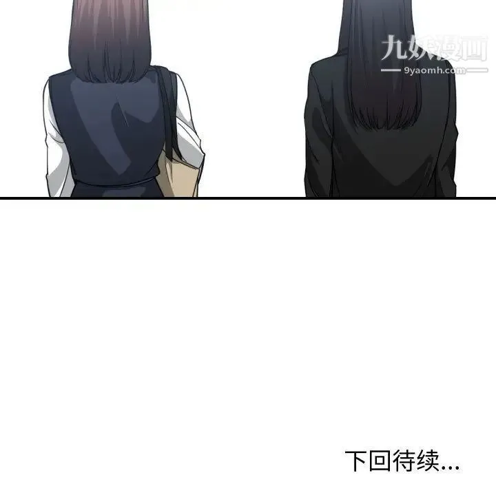 有什么了不起的! - 第37话 - page 127