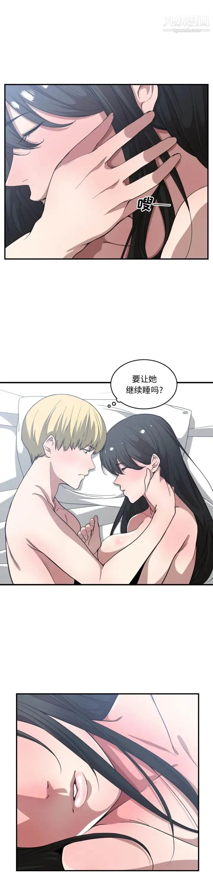 有什么了不起的! - 第21话 - page 2