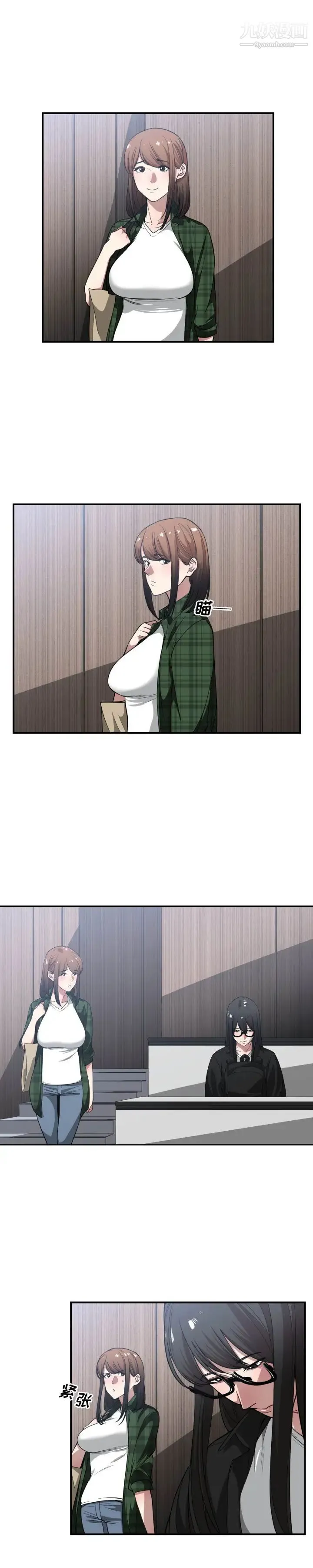有什么了不起的! - 第21话 - page 19