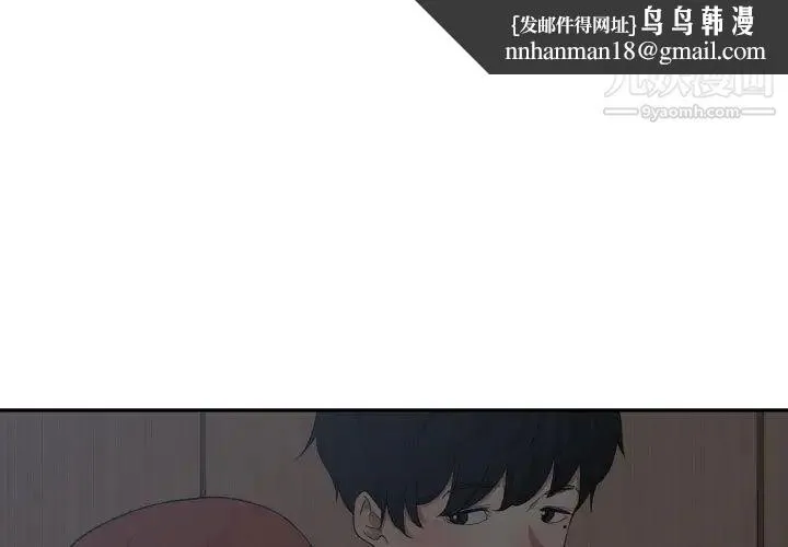 有什么了不起的! - 第13话 - page 1