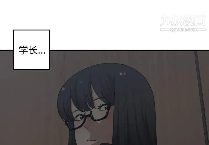 有什么了不起的! - 第13话 - page 4
