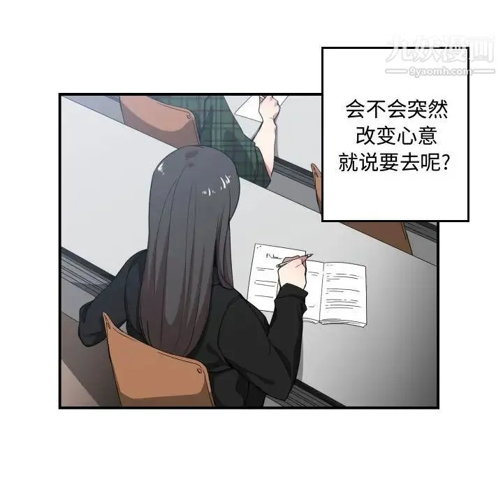 有什么了不起的! - 第13话 - page 12