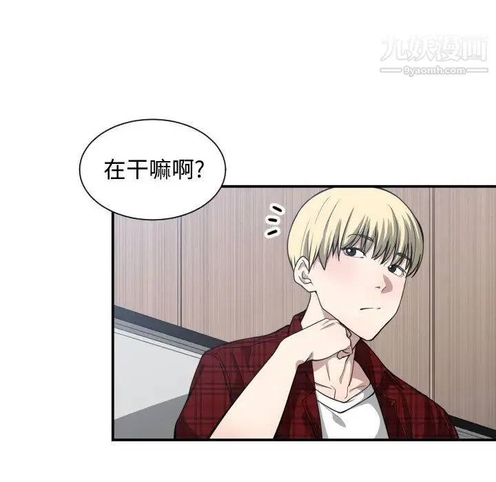 有什么了不起的! - 第13话 - page 13