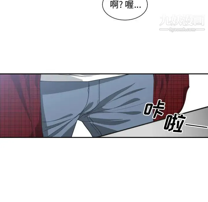 有什么了不起的! - 第13话 - page 15