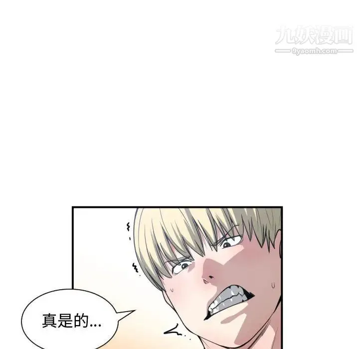 有什么了不起的! - 第13话 - page 25