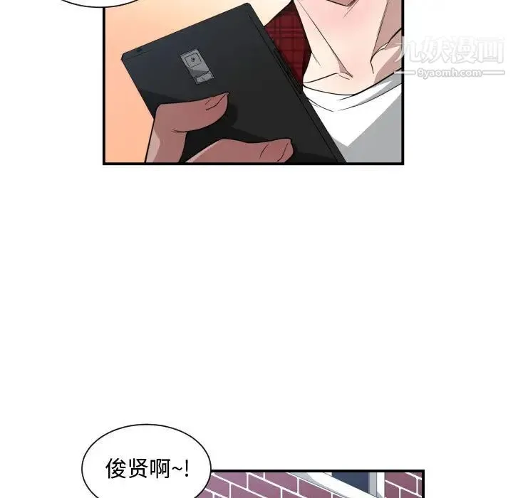 有什么了不起的! - 第13话 - page 26