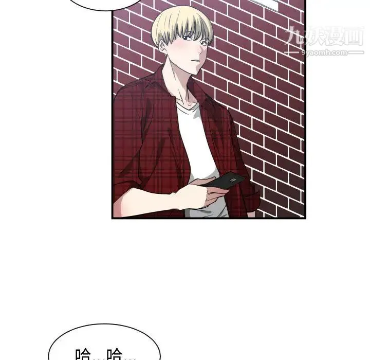 有什么了不起的! - 第13话 - page 27