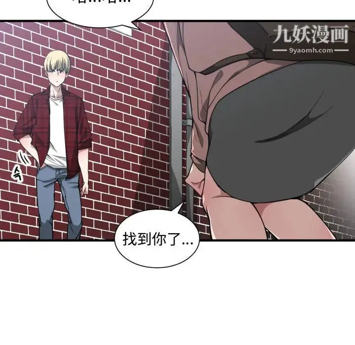 有什么了不起的! - 第13话 - page 28