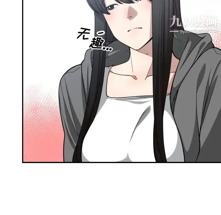 有什么了不起的! - 第13话 - page 38