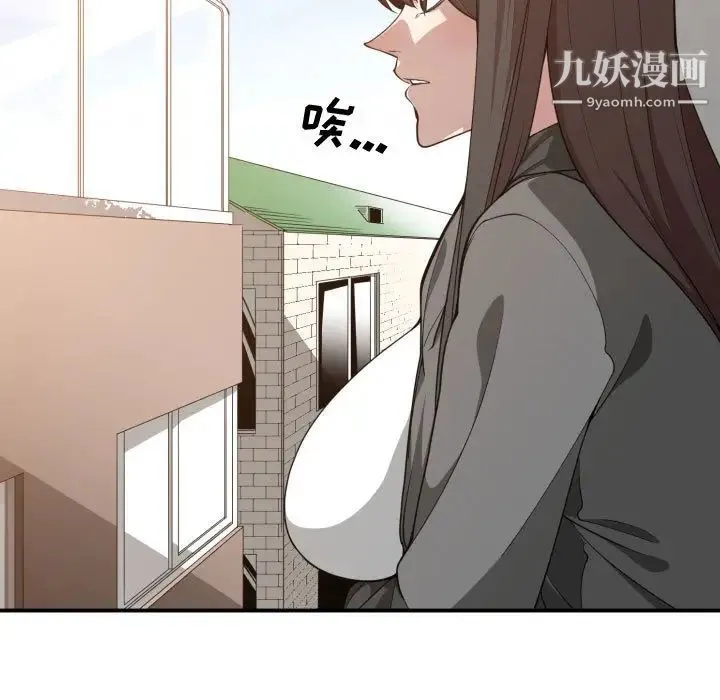 有什么了不起的! - 第13话 - page 44
