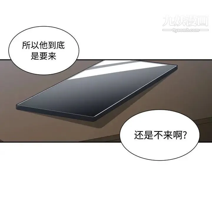 有什么了不起的! - 第13话 - page 45