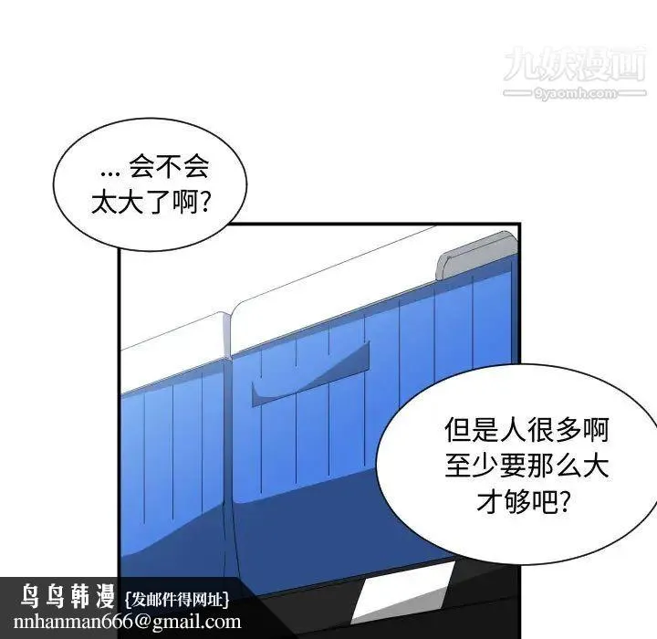 有什么了不起的! - 第13话 - page 51