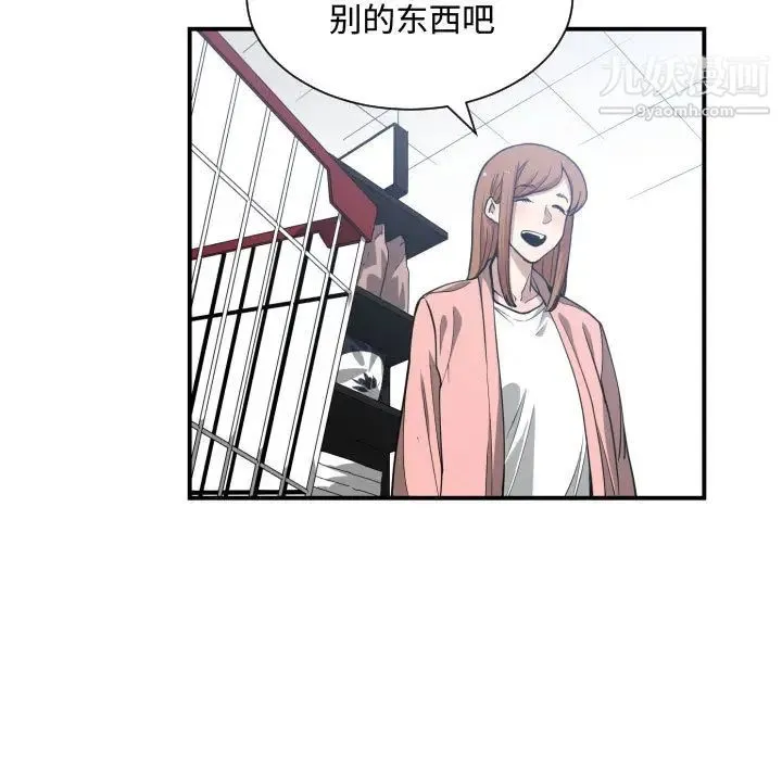 有什么了不起的! - 第13话 - page 55