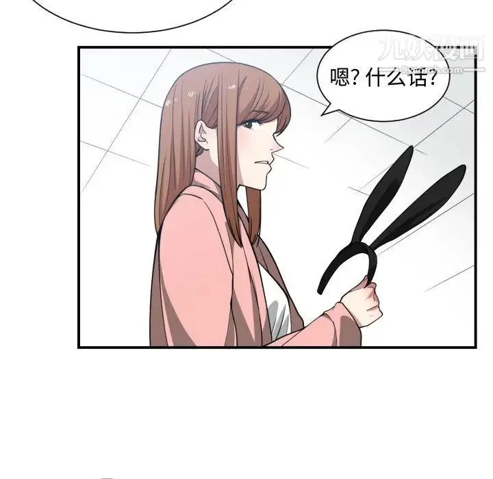 有什么了不起的! - 第13话 - page 57