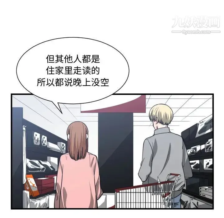 有什么了不起的! - 第13话 - page 59