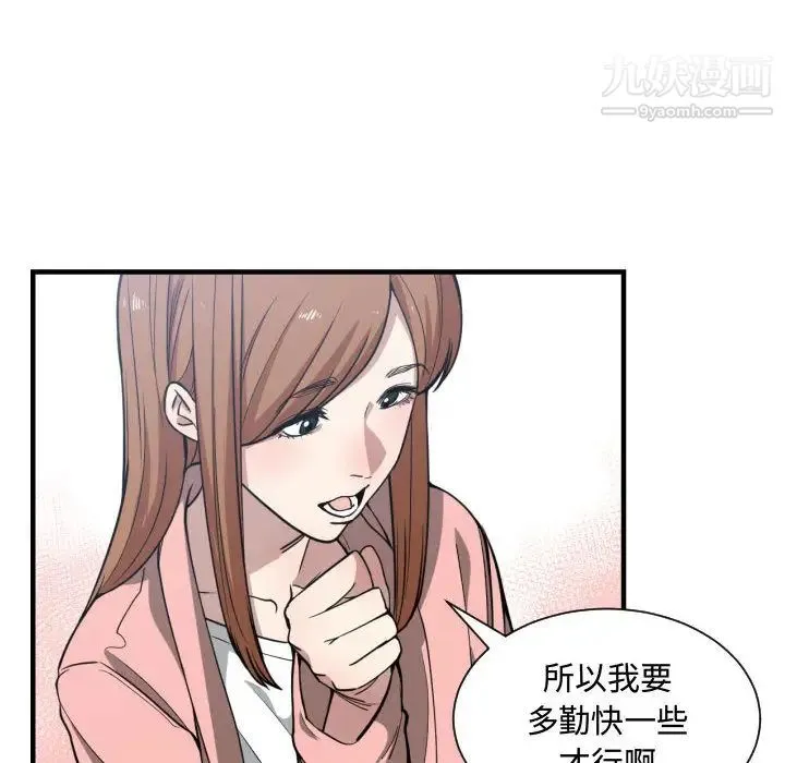 有什么了不起的! - 第13话 - page 60