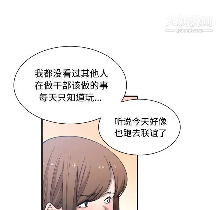 有什么了不起的! - 第13话 - page 63