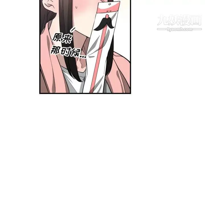 有什么了不起的! - 第13话 - page 64