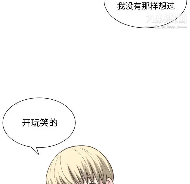 有什么了不起的! - 第13话 - page 68