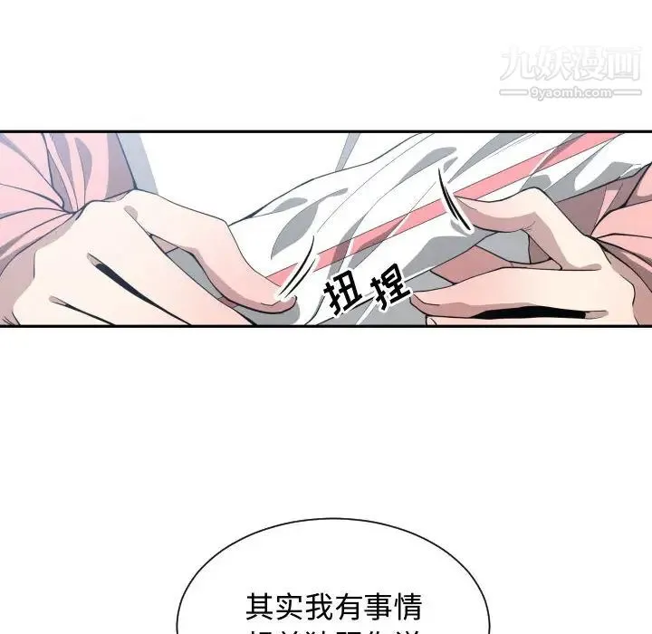 有什么了不起的! - 第13话 - page 71