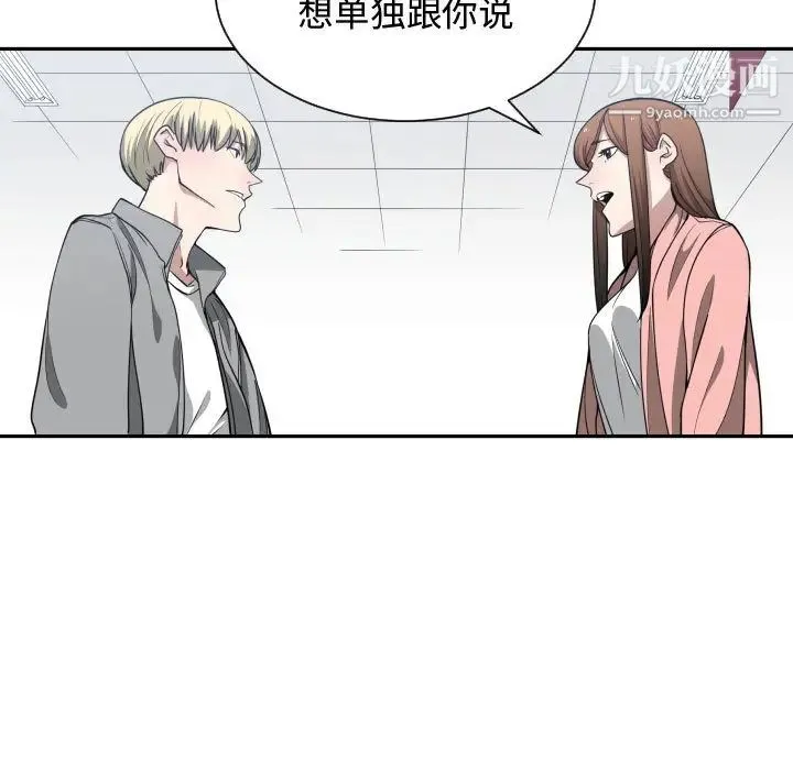 有什么了不起的! - 第13话 - page 72