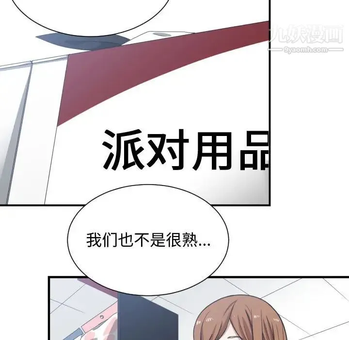 有什么了不起的! - 第13话 - page 83