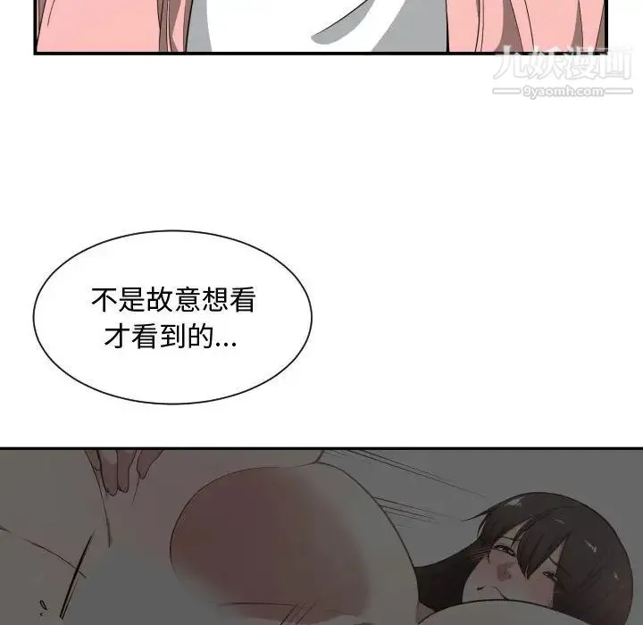 有什么了不起的! - 第13话 - page 91