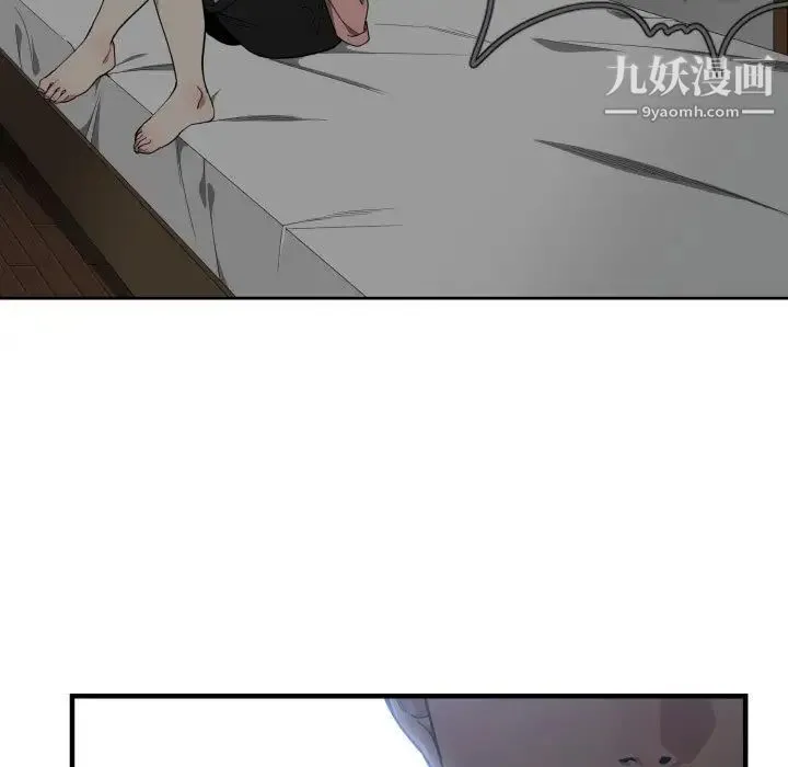 有什么了不起的! - 第13话 - page 96