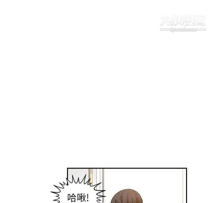 有什么了不起的! - 第13话 - page 98