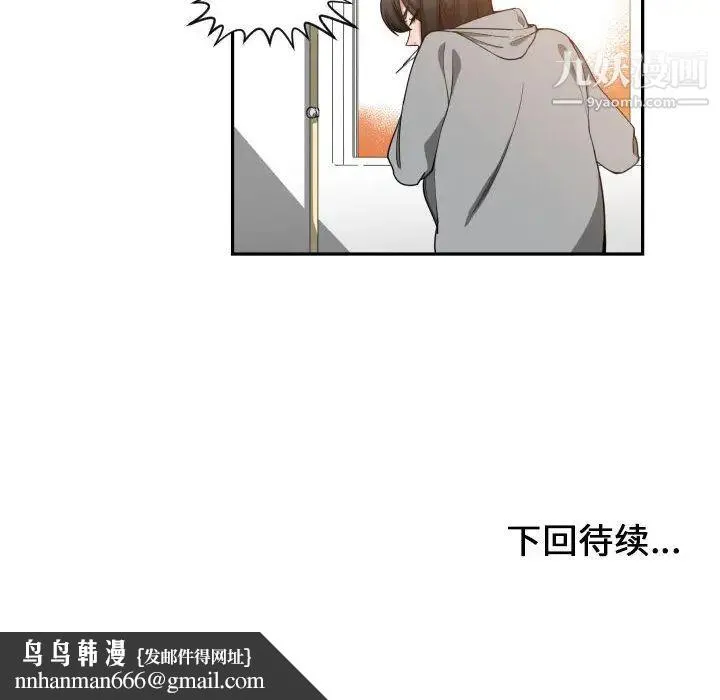 有什么了不起的! - 第13话 - page 99