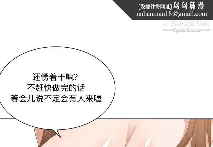 有什么了不起的! - 第25话 - page 1