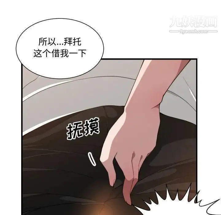 有什么了不起的! - 第25话 - page 8