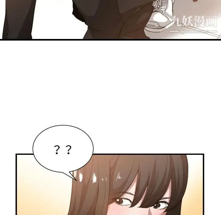 有什么了不起的! - 第25话 - page 11