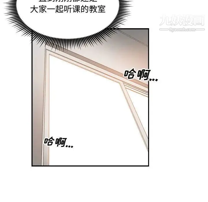 有什么了不起的! - 第25话 - page 18