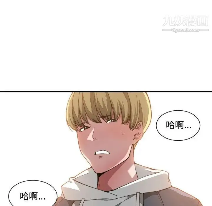 有什么了不起的! - 第25话 - page 19