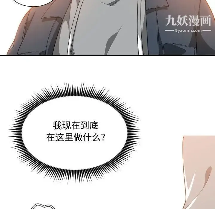 有什么了不起的! - 第25话 - page 20