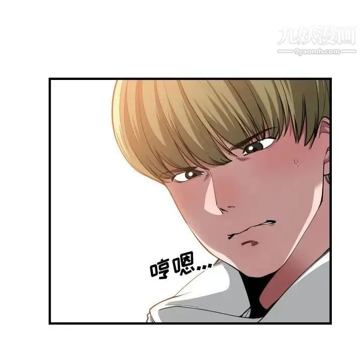 有什么了不起的! - 第25话 - page 30
