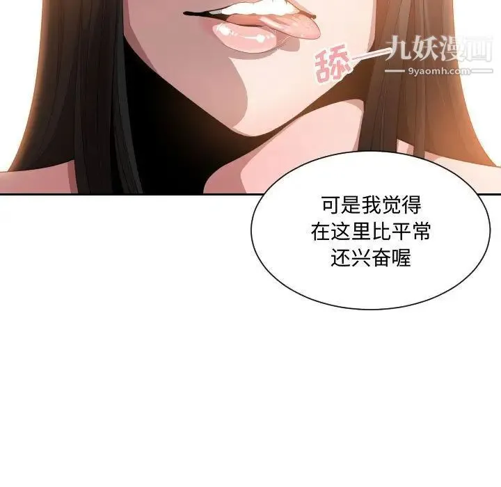 有什么了不起的! - 第25话 - page 33