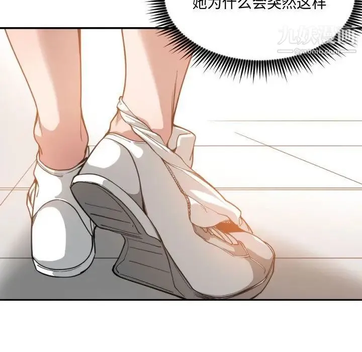 有什么了不起的! - 第25话 - page 37