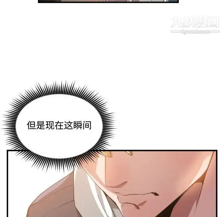 有什么了不起的! - 第25话 - page 42